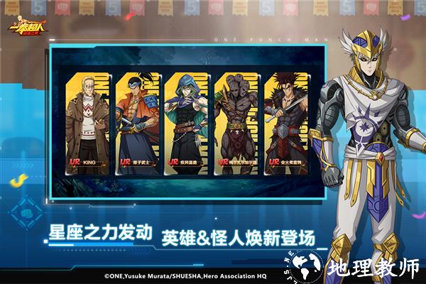 一拳超人最强之男折扣服2