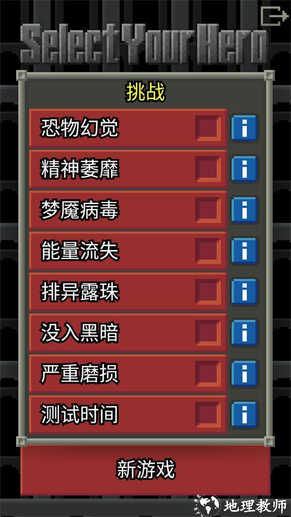 惊喜的像素地牢汉化版4