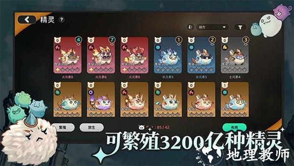 迷城物语手机版3
