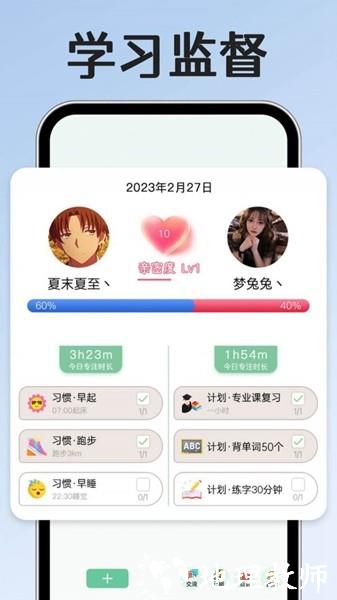 小光芒app3