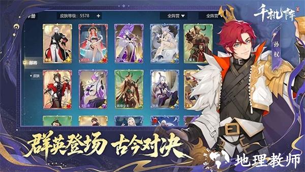 千机阵最新版3