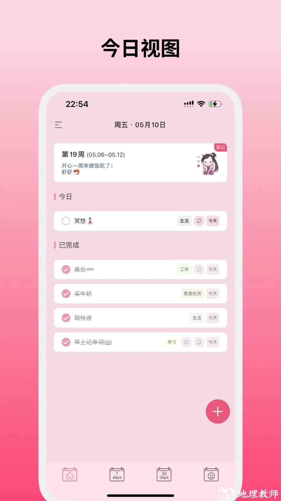 纯纯周记app1
