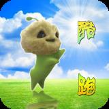 七仔酷跑