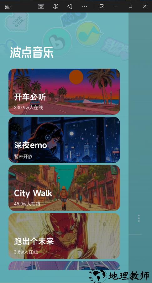 波点音乐官方版2