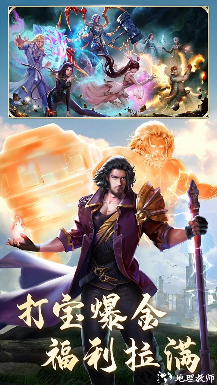 斗罗大陆打金版3