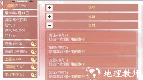 某某宗女修修炼手札3