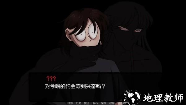 我的梦魇恋人免费版3