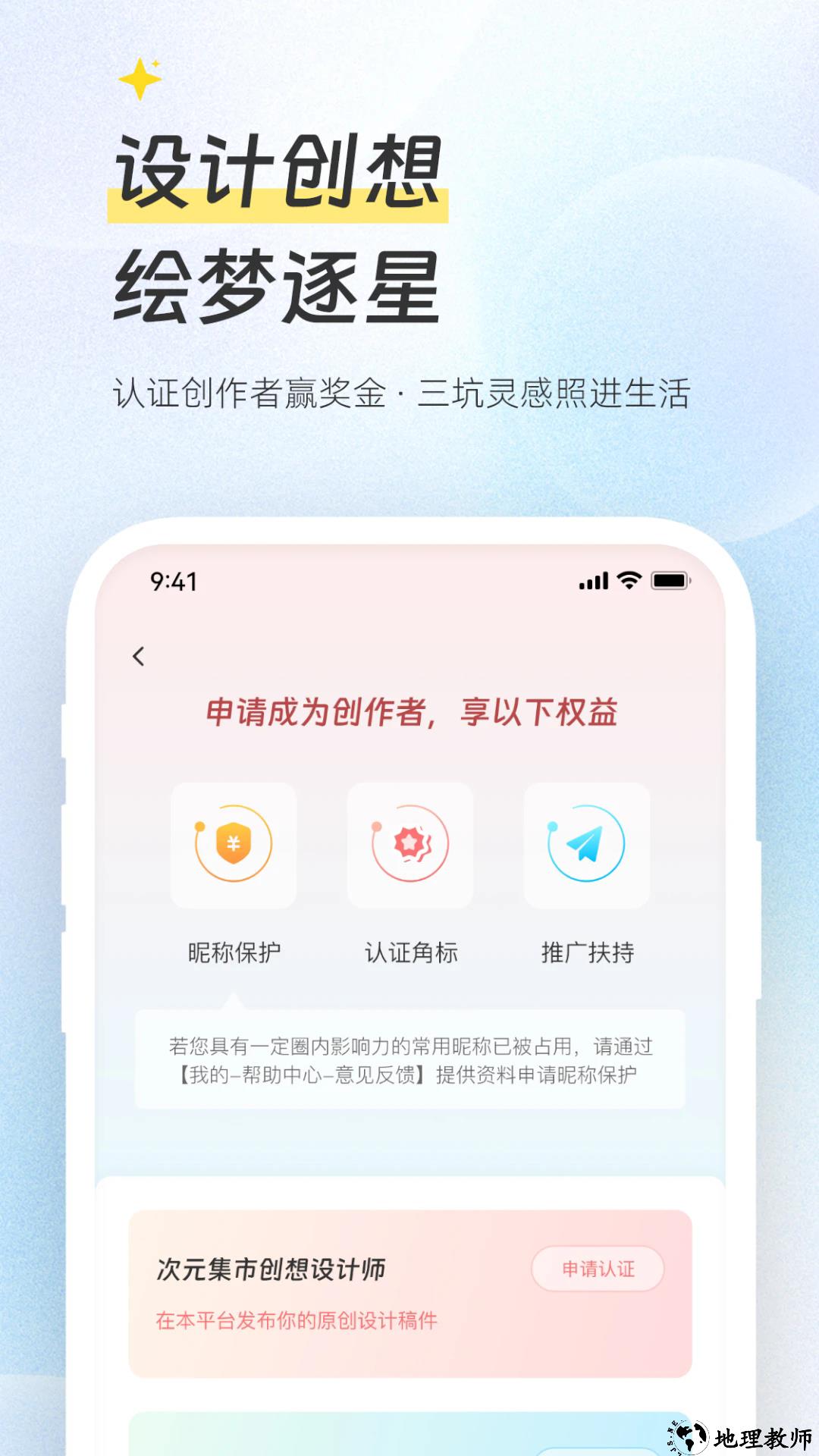 次元集市app4