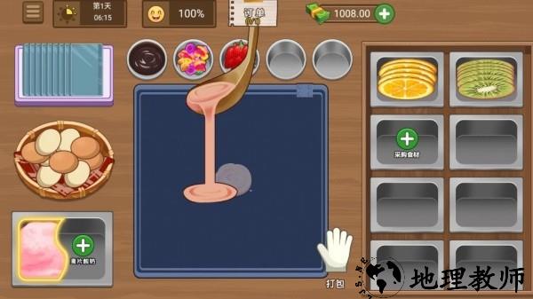 炒酸奶主理人手游3