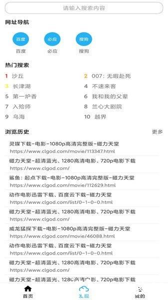 冰冰下载器app1