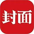 封面新闻