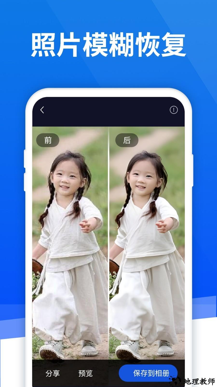 极速恢复精灵app5