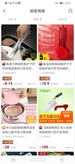 抓惠2