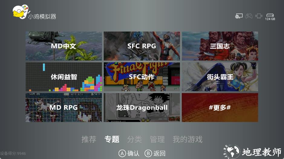 小鸡模拟器TV经典版3