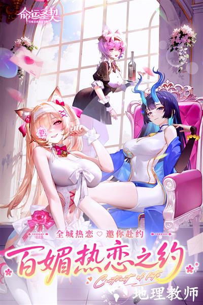 命运圣契vivo版1