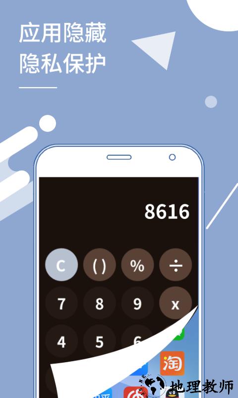小X分身app2