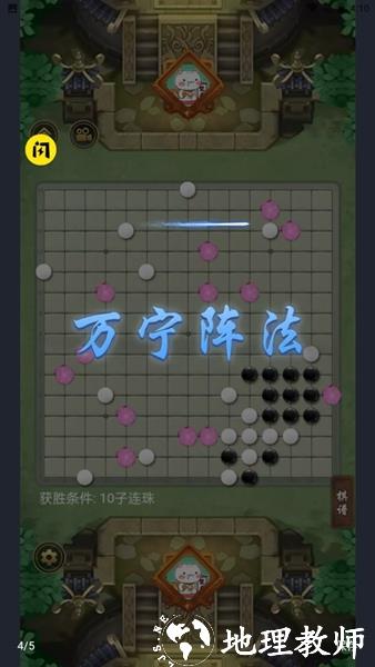 万宁五子棋22