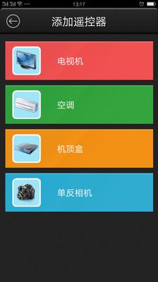 超能遥控器3