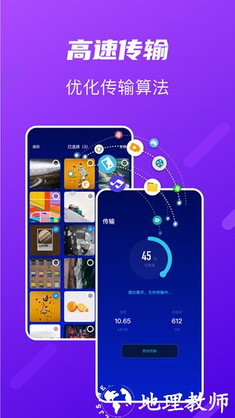 Tap换机助手3