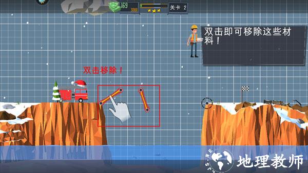 桥梁建筑师3内置MOD菜单版4