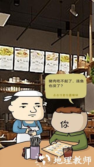 鱼王大亨4