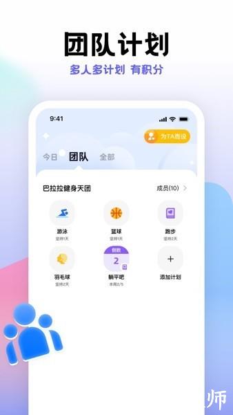小计划打卡app4