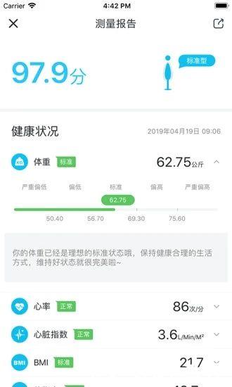 轻牛健康2