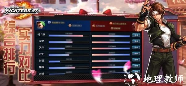 拳皇97ol满v版2