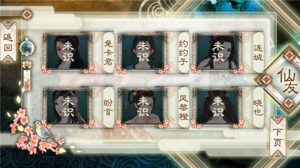 背靠徒弟好乘凉无限鲜花版3