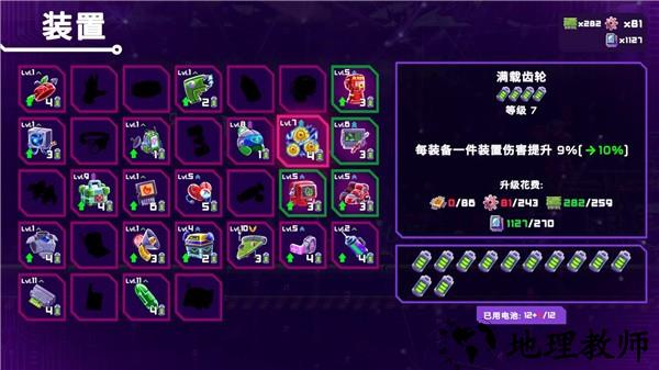 光之战士改写命运移植版2