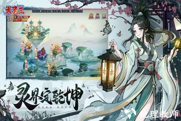 异界深渊大灵王GM版1