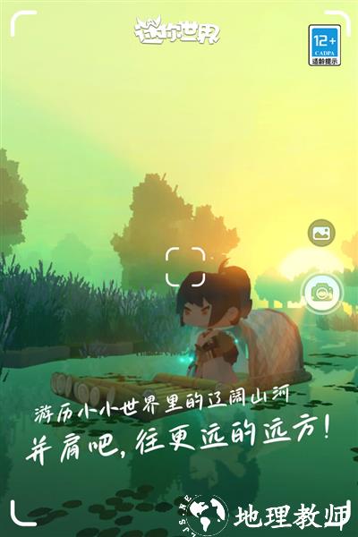 迷你世界国服版本20251
