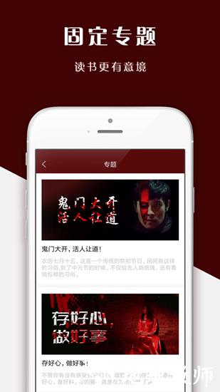 壹灵阅读3