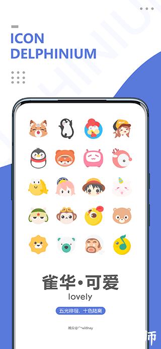 雀华图标包立体版4