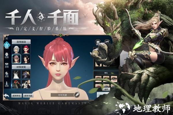 神火大陆联想版本2