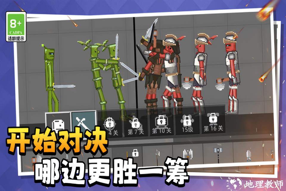 萌物历险记官方版2