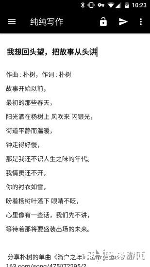 纯纯写作2