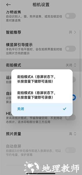 miui街拍模式录像模块3