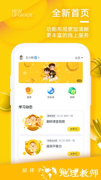 动因体育1