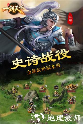 三国一统天下折扣平台1