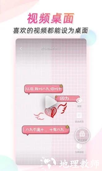 微视频壁纸旧版3