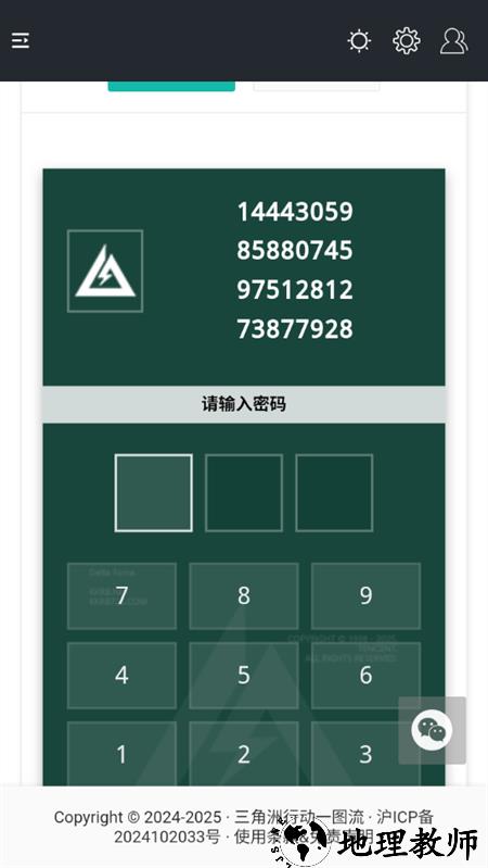 三角洲行动一图流工具app1