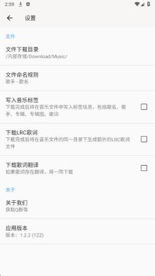 心听音乐app2
