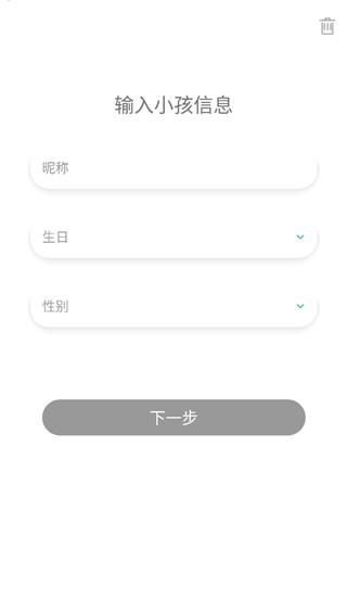 麦苗守护孩子端1