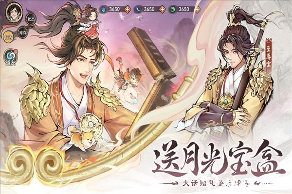最强祖师(内附兑换码大全)4