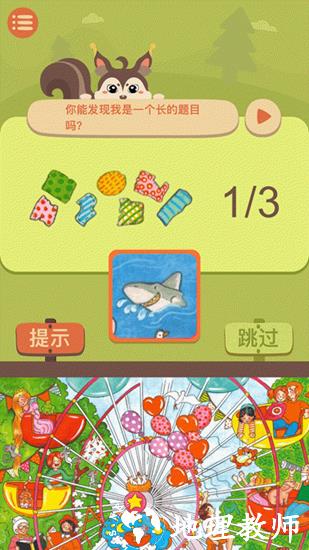 纸上思维2