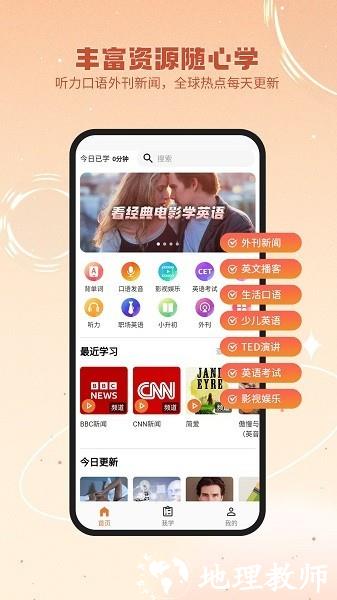 英语星3