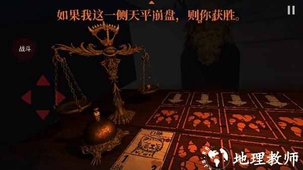 邪恶冥刻手机版4