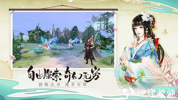 青云诀2红包版4