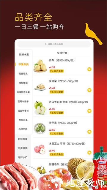 冠到家app3
